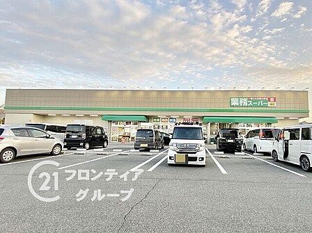 業務スーパー橿原神宮前店 徒歩11分。 820m