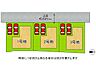 その他：全3区画、好評分譲中！1号棟！
