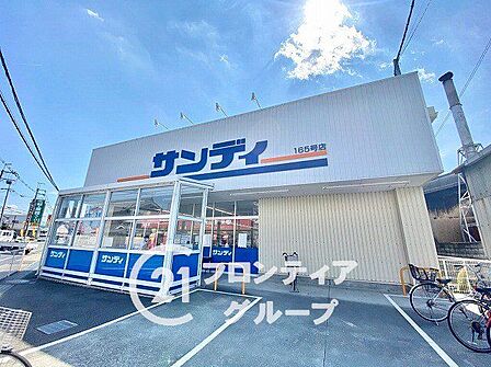 サンディ五位堂店 徒歩10分。 730m