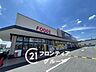 周辺：オークワ香芝逢坂店 徒歩24分。 1870m