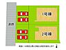 その他：全2区画、好評分譲中！　1号棟！