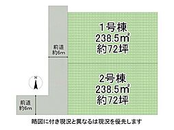 木津川市相楽台2丁目　建築条件付き土地　2号地