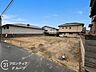 外観：現地写真更新！現地の説明はもちろん、モデルハウスご見学も可能！同社施工物件をご見学していただきますので、実際に使用される設備やお家の雰囲気などをご確認ください
