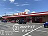 周辺：スーパーおくやま新町店 徒歩8分。 610m