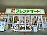 周辺：フレンドマート木津川店 徒歩21分。 1630m