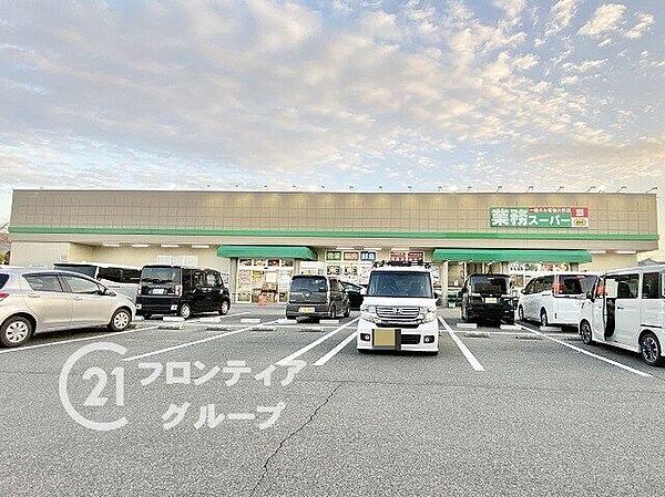 業務スーパー橿原神宮前店 徒歩11分。 810m