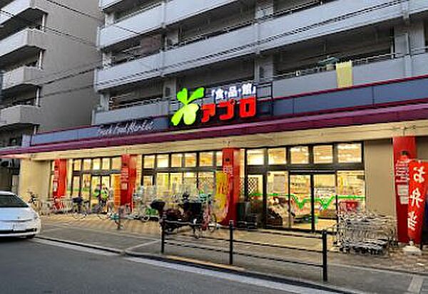 画像24:【スーパー】食品館アプロ 夕陽丘店まで229ｍ