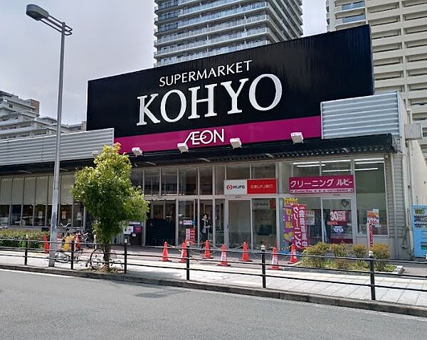 画像23:【スーパー】KOHYO(コーヨー) 難波湊町店まで196ｍ