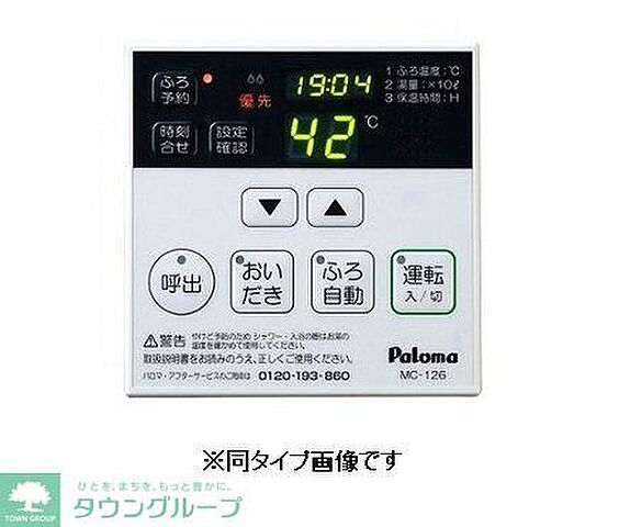 設備