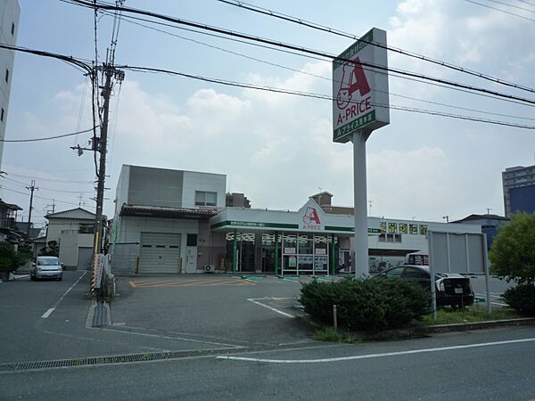 画像6:【スーパー】Ａ−プライス茨木店まで387ｍ