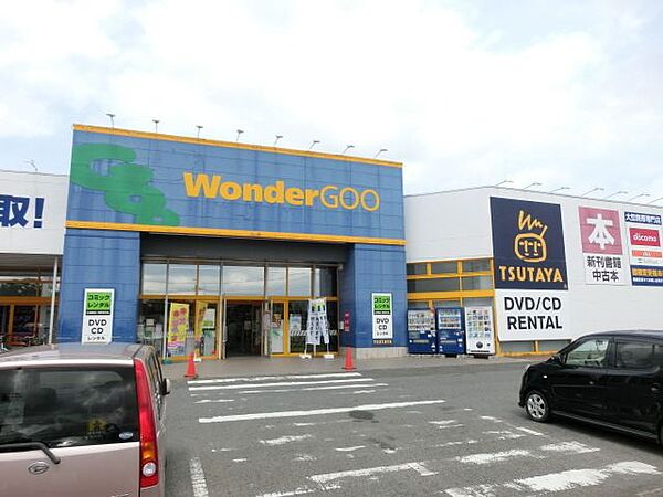 画像21:WonderGOO　TSUTAYA八街店 2096m