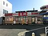 周辺：餃子の王将都賀駅西口店 569m