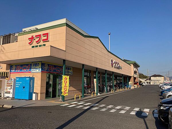 ナフコトミダ尾張旭店（現地より約1290ｍ）