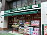 周辺：まいばすけっと太子堂2丁目店 徒歩5分。スーパー 400m