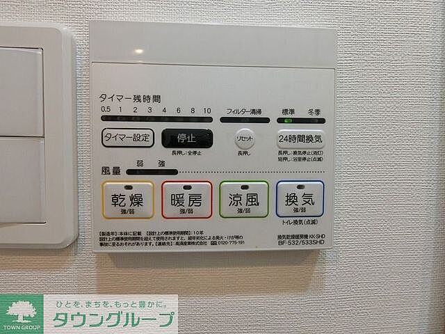 設備