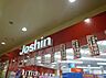 周辺：ホームセンター「ジョーシン大日イオンモール店まで1072m」