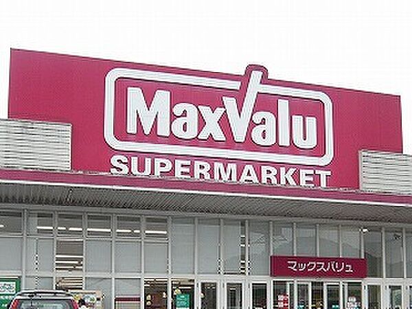 画像25:スーパー「Maxvalu守口高瀬店まで438m」