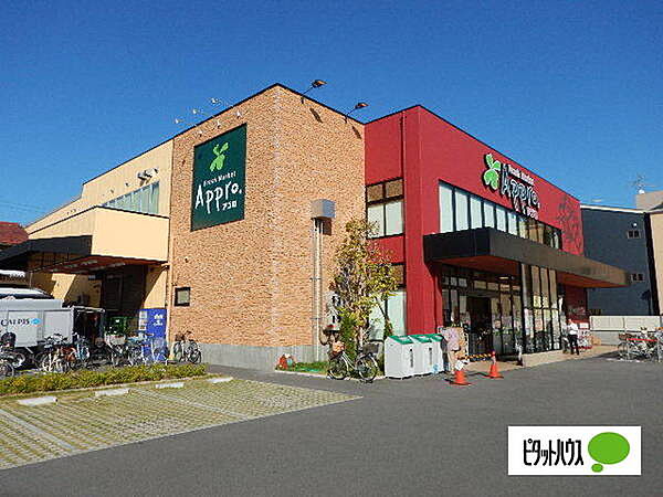 画像26:スーパー「食品館アプロ守口八雲店まで940m」