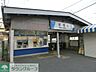 周辺：愛宕駅 1200m