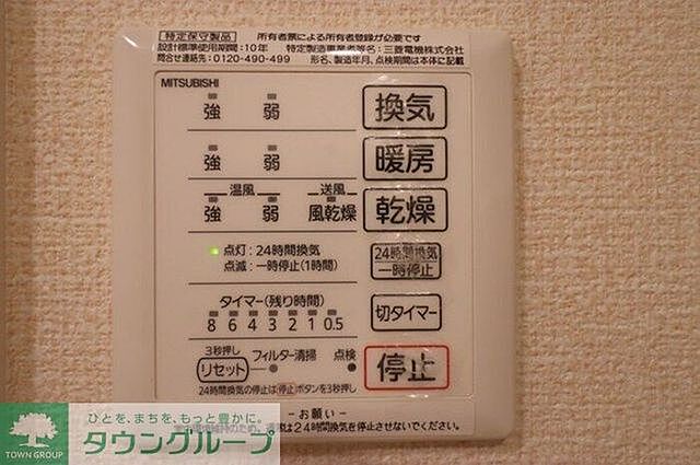 設備