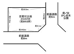 近鉄けいはんな線 学研奈良登美ヶ丘駅 バス8分 鹿ノ台北二丁目下車 徒歩6分