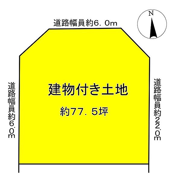 約77.5坪の建物付き土地。三方角地です。