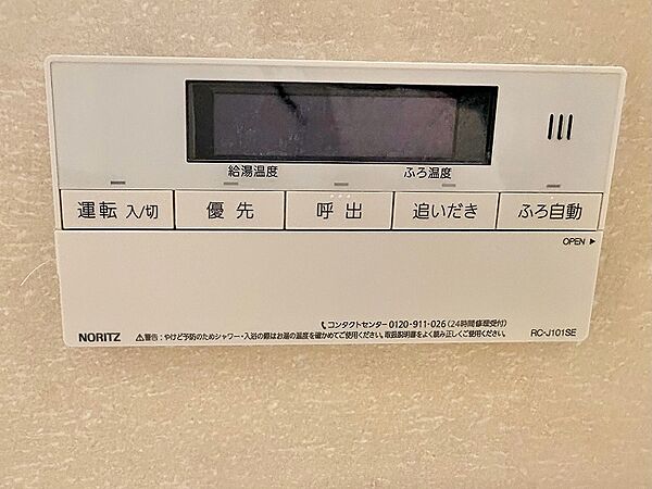 給湯器