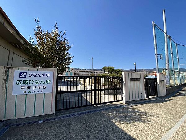 平群小学校まで約850ｍ
