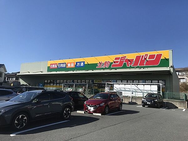 ジャパン 生駒店（772m）