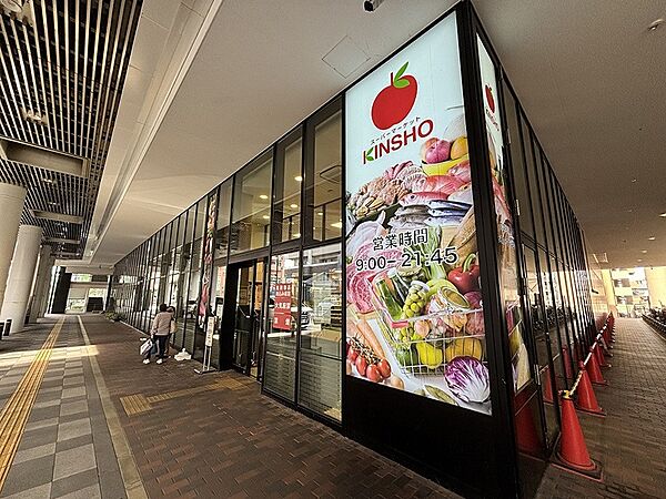 スーパーマーケットKINSHO近商ストア新生駒店（1078m）
