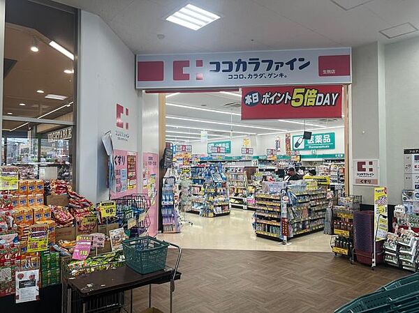 ココカラファイン生駒店まで1330m