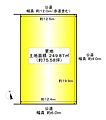 三方角地(南・...