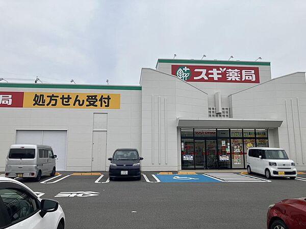 スギ薬局平群店まで180m 暮らしを支えるドラックストアが徒歩圏内！