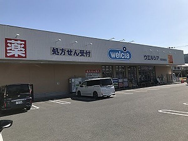 ウエルシア香芝磯壁店（530m）
