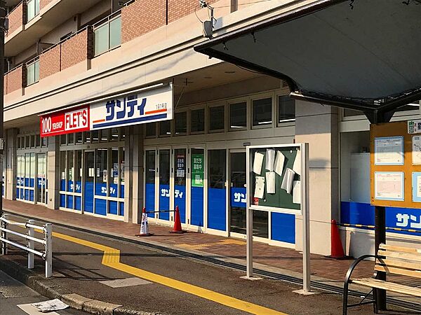 サンディ奈良上牧店まで約210ｍ