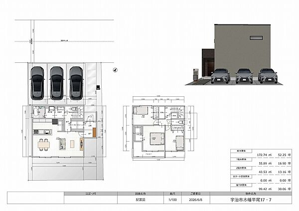 建物参考プラン