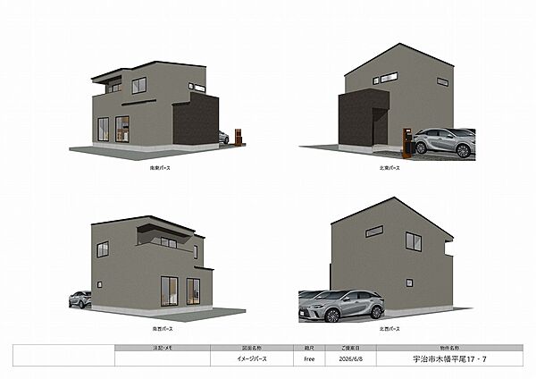 建物参考プラン（パース）