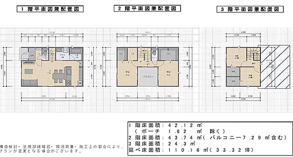 建物プラン（建物価格2，000万円）：110m2超の3階建てプラン。各階に趣の異なる空間を配し、プライベートも充実した住まい。延べ床面積約33坪。