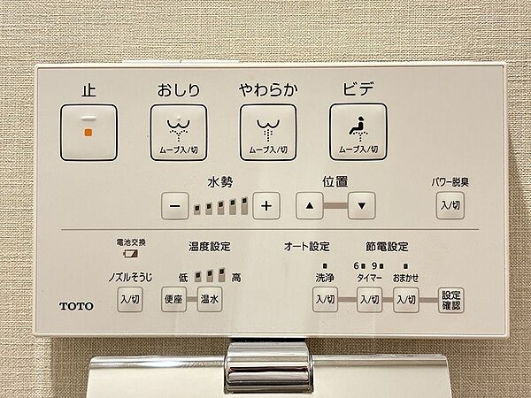 快適な温水洗浄便座を設置。水勢や温度設定など、お好みに合わせて調整可能です。清潔で心地よい毎日をお過ごしいただけます。