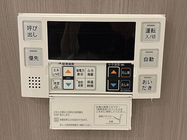 設備