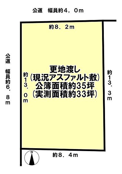 実測面積約35坪、間口の広い整形地。現況アスファルト敷きの更地渡しで、すぐに建築計画を立てられます。