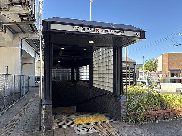 地下鉄「東野駅」まで徒歩3分