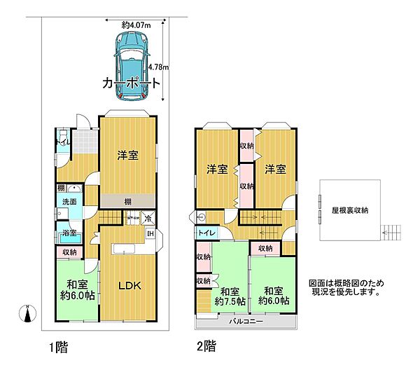 間取り：327002840755