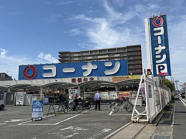 コーナン南植松店（1425m）