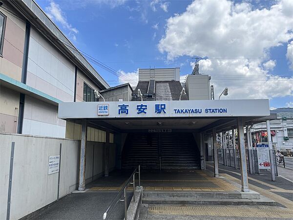 高安駅（820m）