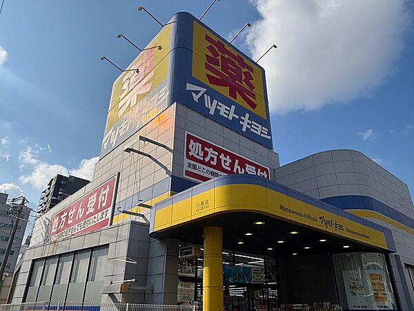ドラッグストア マツモトキヨシ 八尾店（108m）
