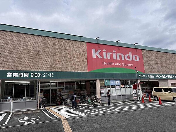 キリン堂藤井寺店まで約370ｍ