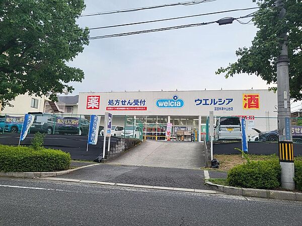 ウエルシア富田林津々山台店まで603m