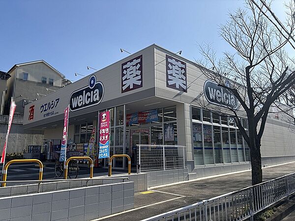 ウエルシア枚方香里ケ丘店（849m）