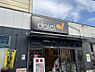 その他：ダイエー大和田店まで　徒歩約2分
